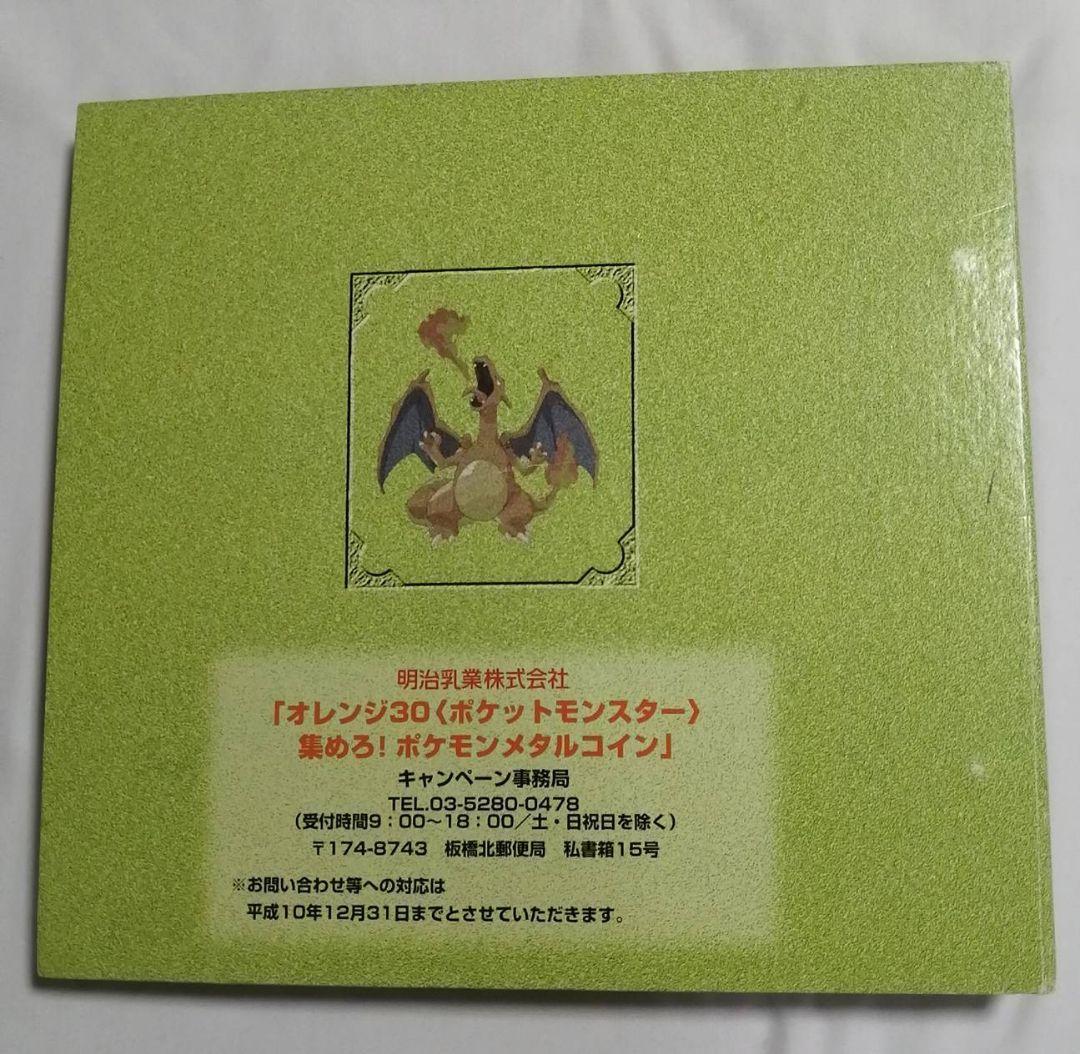 ポケモン メタルコイン フォルダ 151種 コンプリートセット 明治 meiji