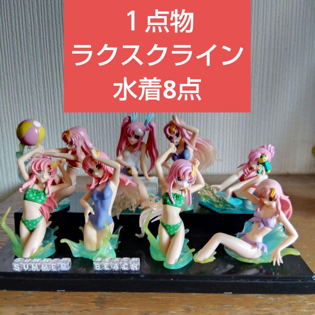 現品限り ラクス.クライン改造品 水着全8体セット ケース付き ✭1点物