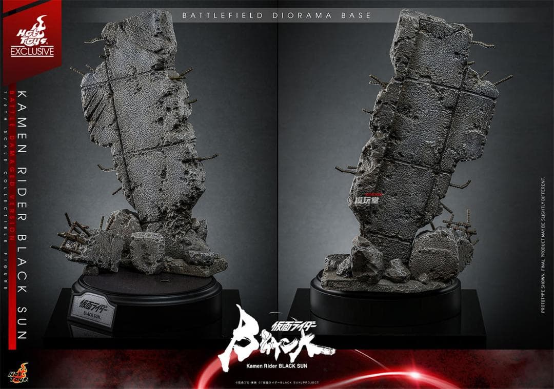 ホットトイズ 仮面ライダー BLACK SUN バトルダメージ版 TMS115 - メルカリ