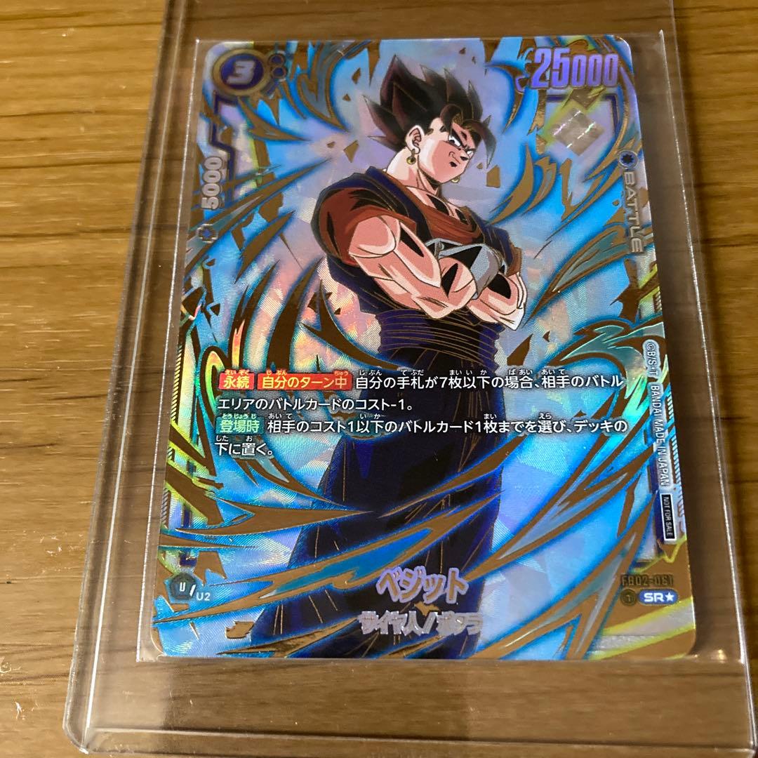 アルティメットバトル　優勝　ベジット　プロモ　未開封