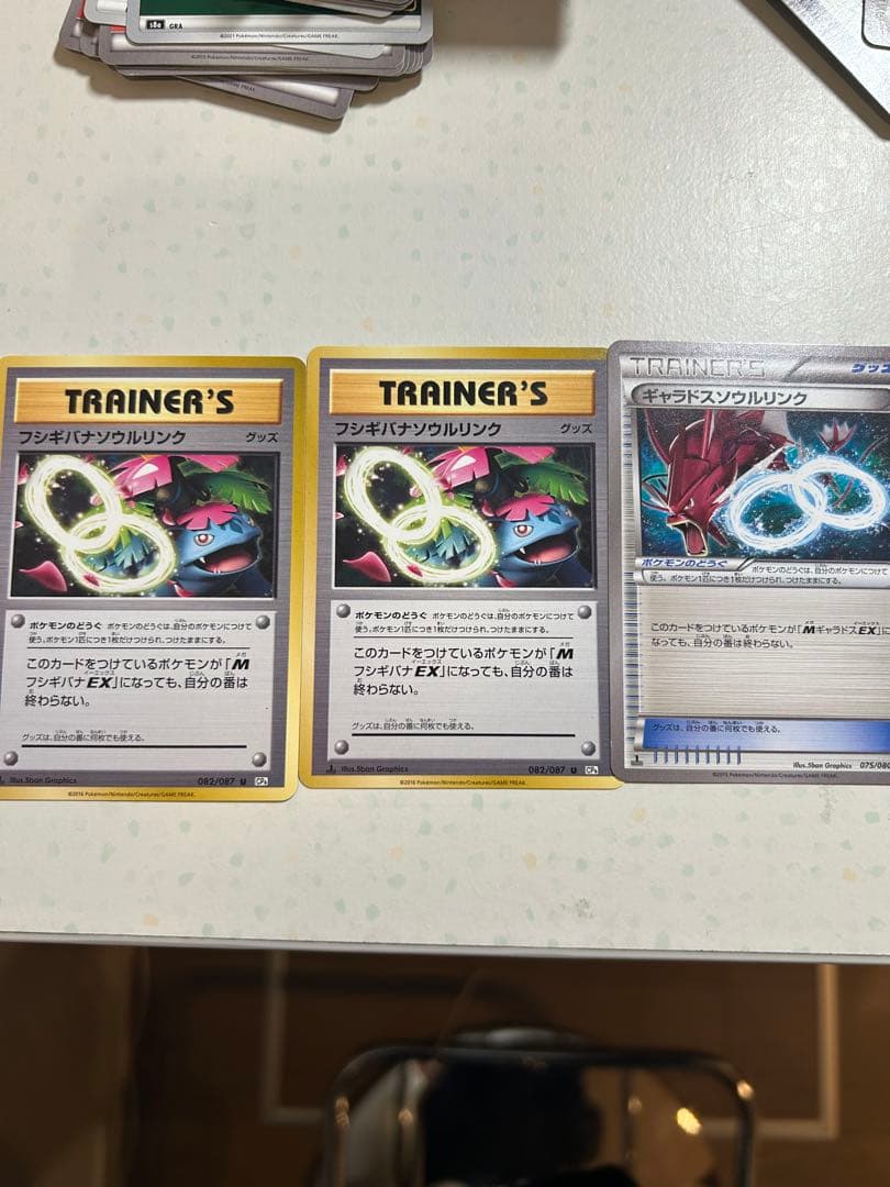 フシギバナンウルリンクその他11枚セット