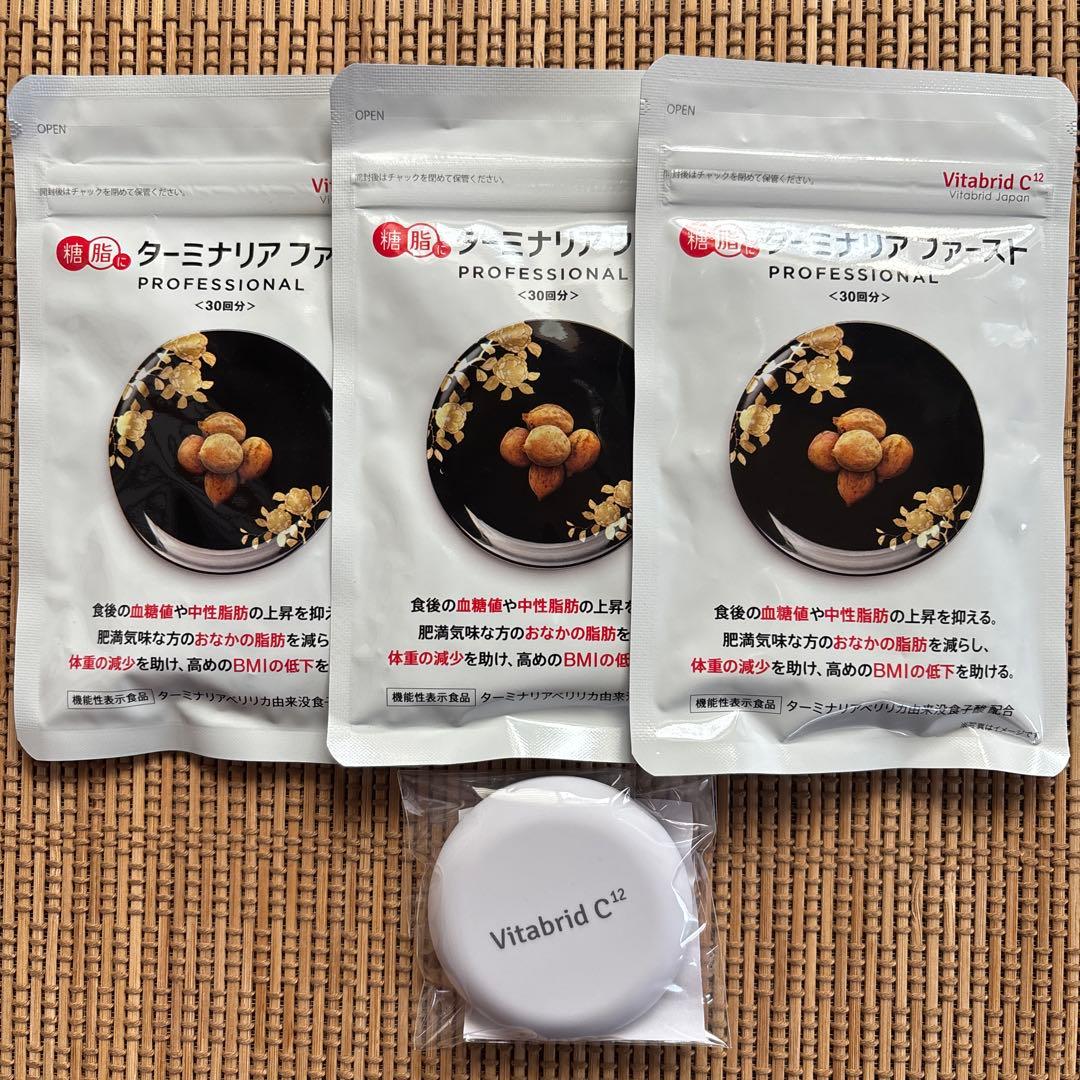 ぶんぶんさん専用ターミナリアファースト 120粒　3個セット