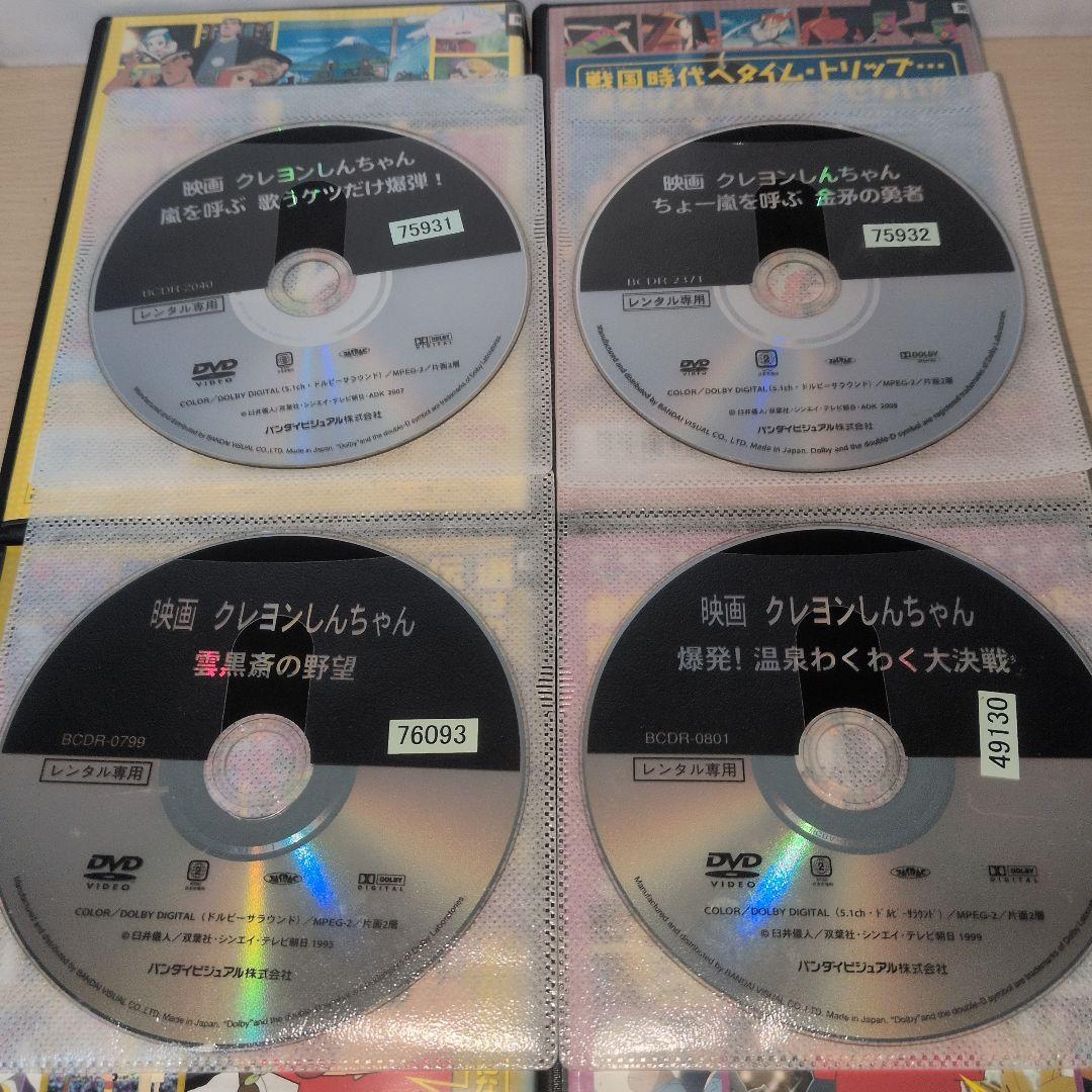 映画クレヨンしんちゃん DVD 4作セット⑦ - メルカリ