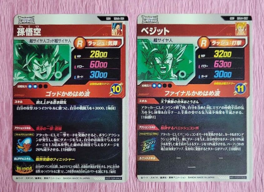 ドラゴンボールスーパーダイバーズ SDV7 GDR SEC まとめ売り - メルカリ