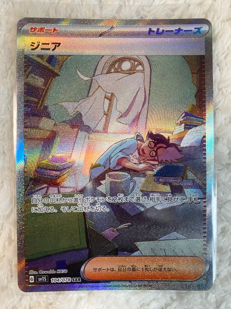 ポケカ引退品 美品 SR・ SAR12枚まとめ売り 早い者勝ち 大量おまけ付き