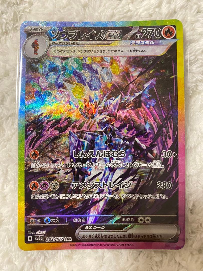 ポケカ引退品 美品 SR・ SAR12枚まとめ売り 早い者勝ち 大量おまけ付き