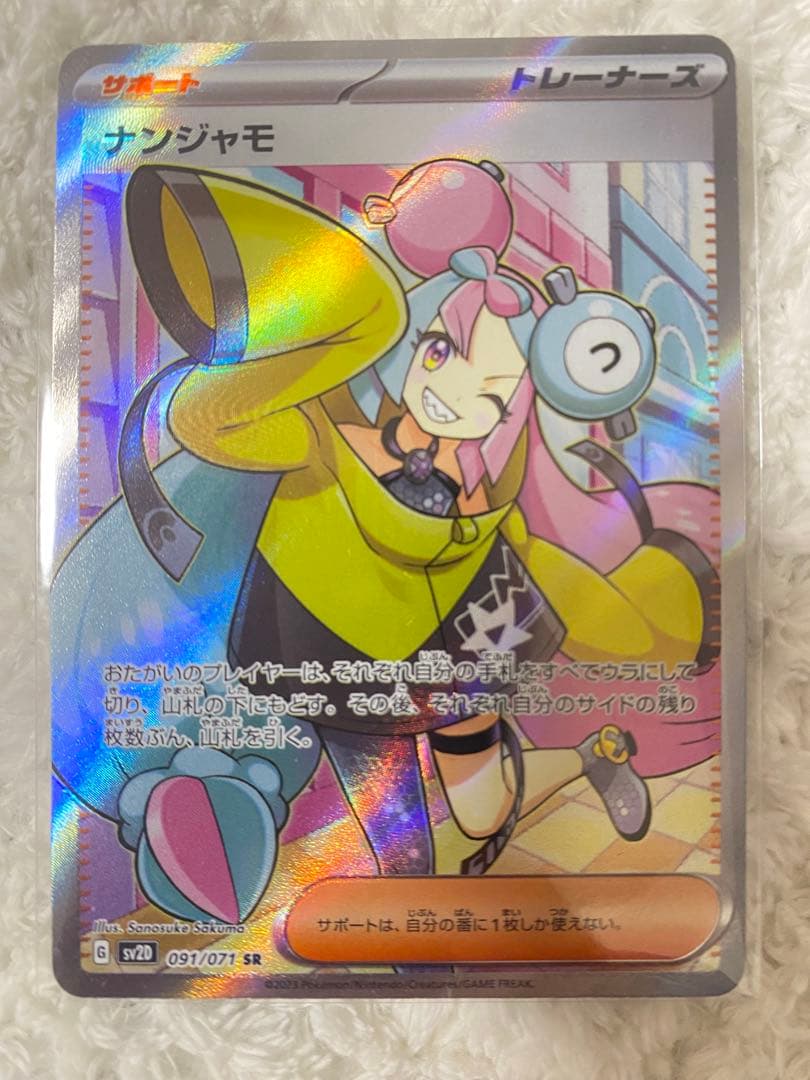 ポケカ引退品 美品 SR・ SAR12枚まとめ売り 早い者勝ち 大量おまけ付き