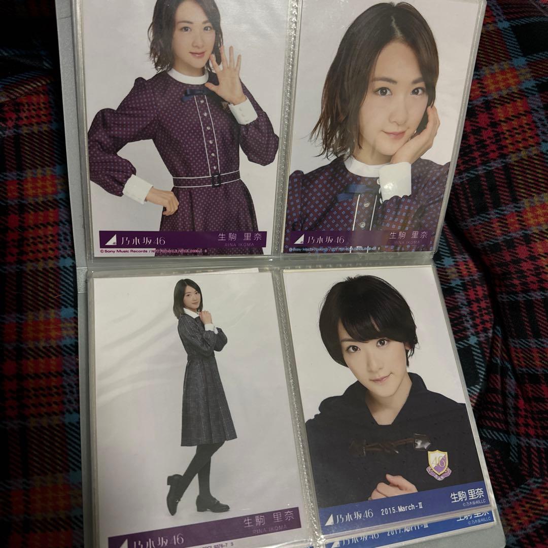 生駒里奈 生写真 45枚セット - メルカリ