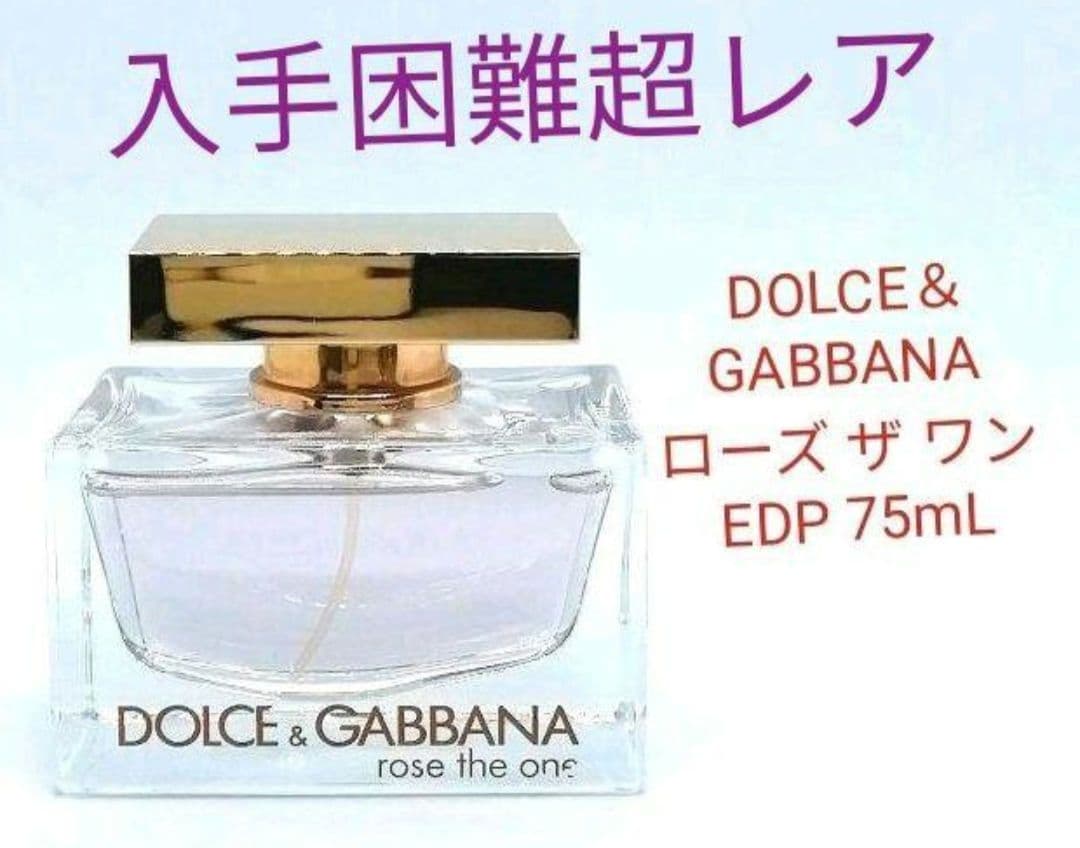 ドルチェ＆ガッバーナ　ローズ ザ ワンオードパルファム75ml