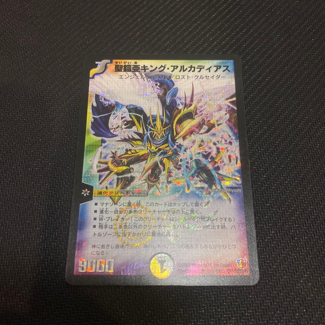 N*X様 聖鎧亜キングアルカディアス　シークレット①