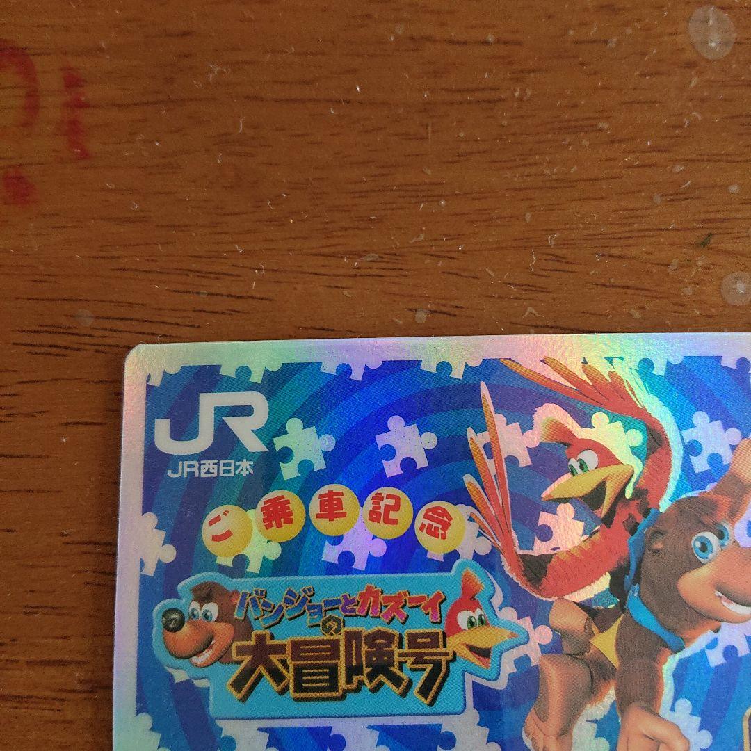 バンジョーとカズーイの大冒険号カード - メルカリ