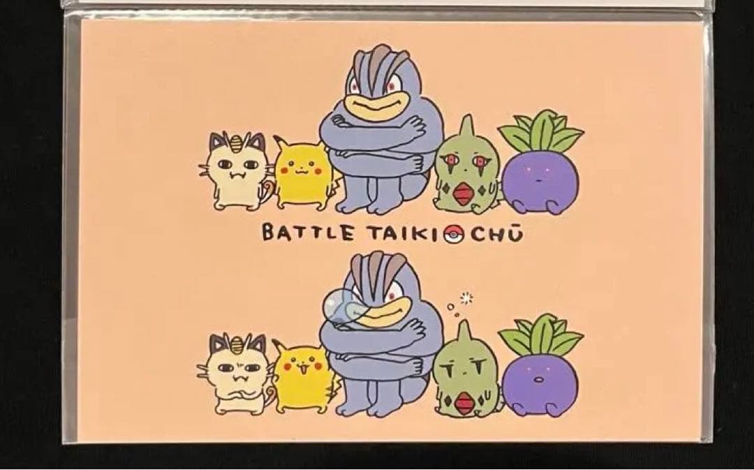 新品未開封】24じかんポケモンCHU ちいかわ ナガノ先生 ポストカード