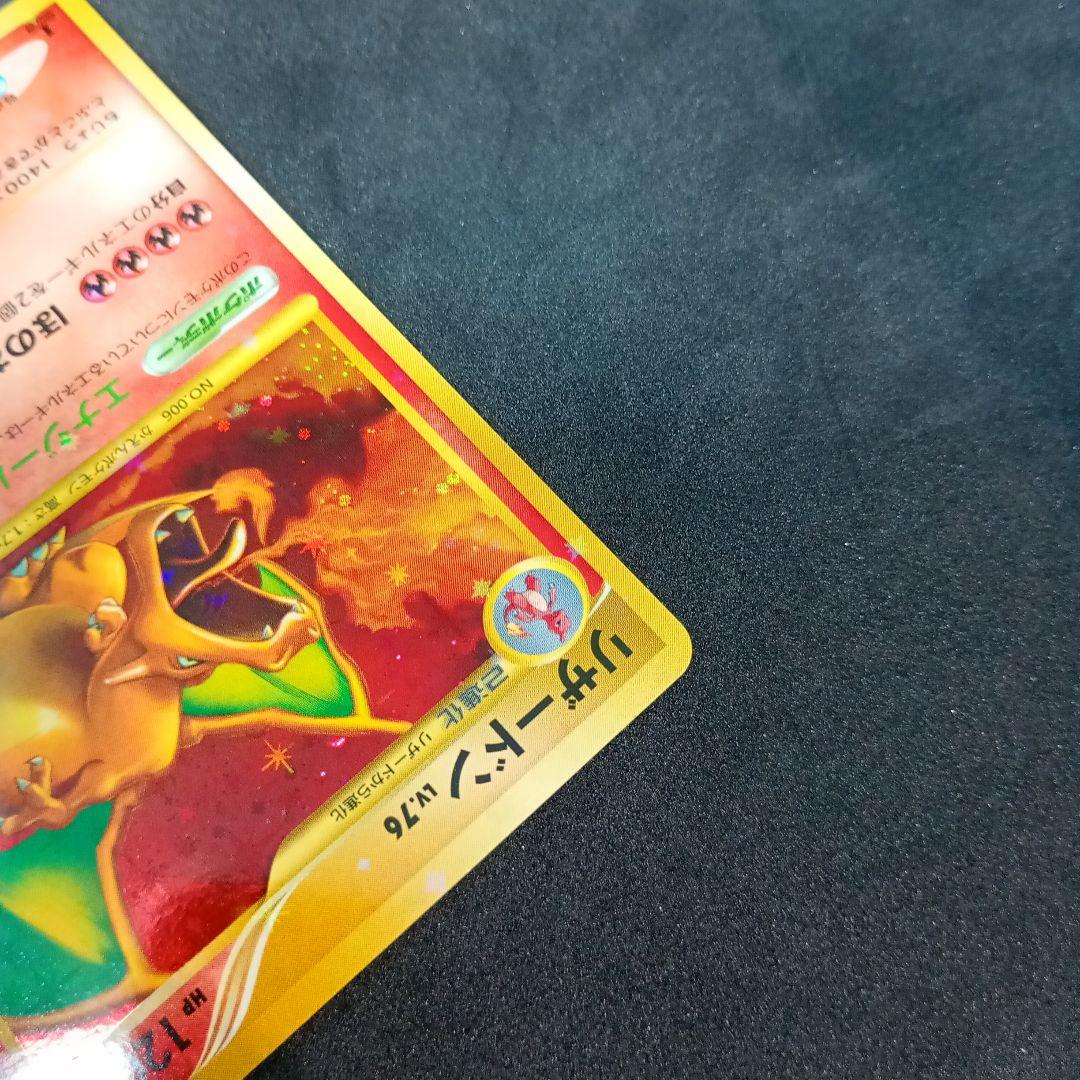 リザードン lv.76 破空の激闘 - メルカリ