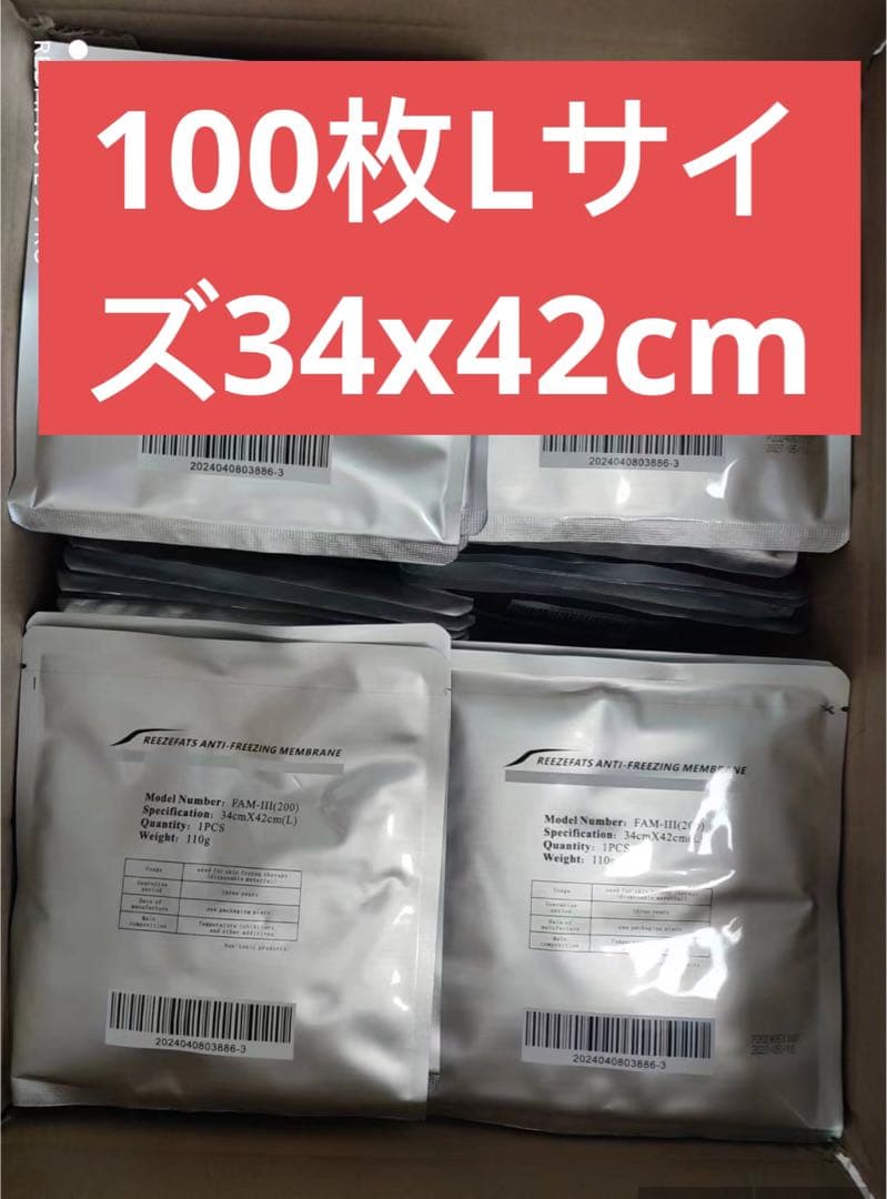 100枚L脂肪冷却シート