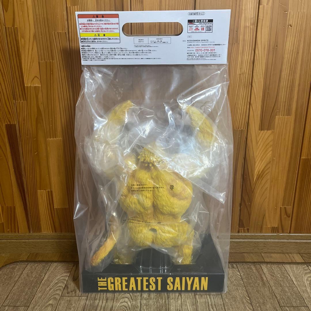 一番くじ ドラゴンボール フィギュア 黄金大猿悟空 ソフビ ラストワン