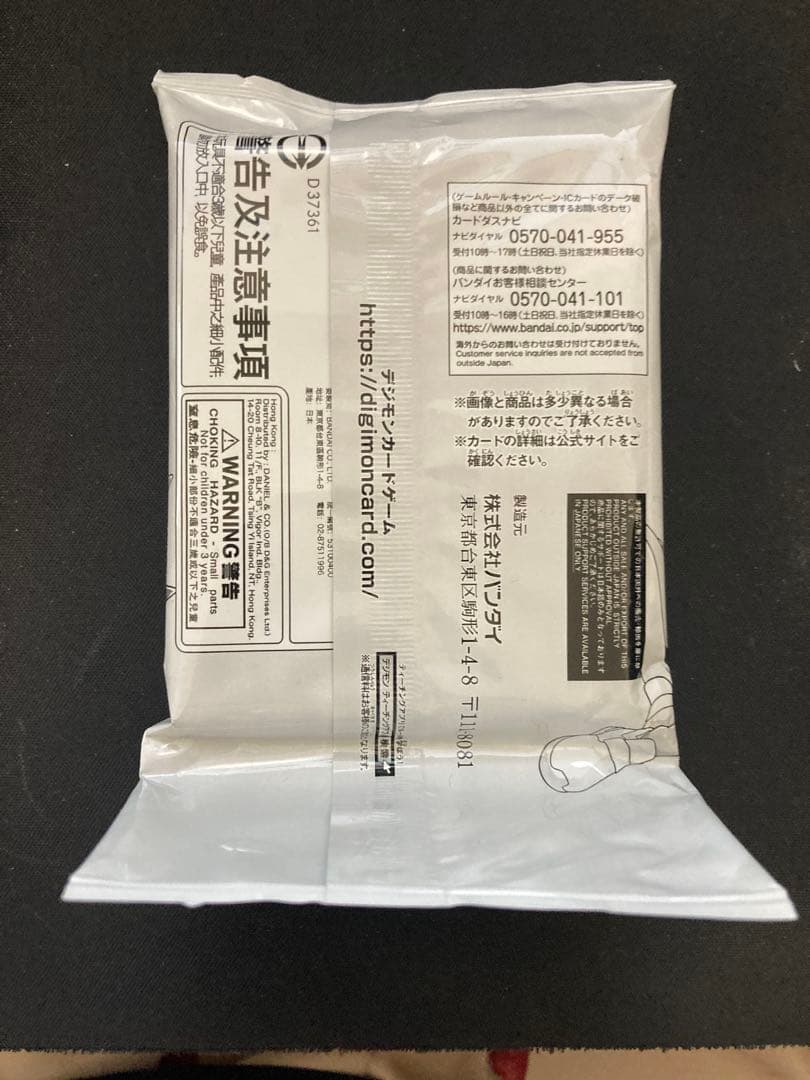 デジモンカードゲーム チュートリアルデッキ デジモンアドベンチャー02