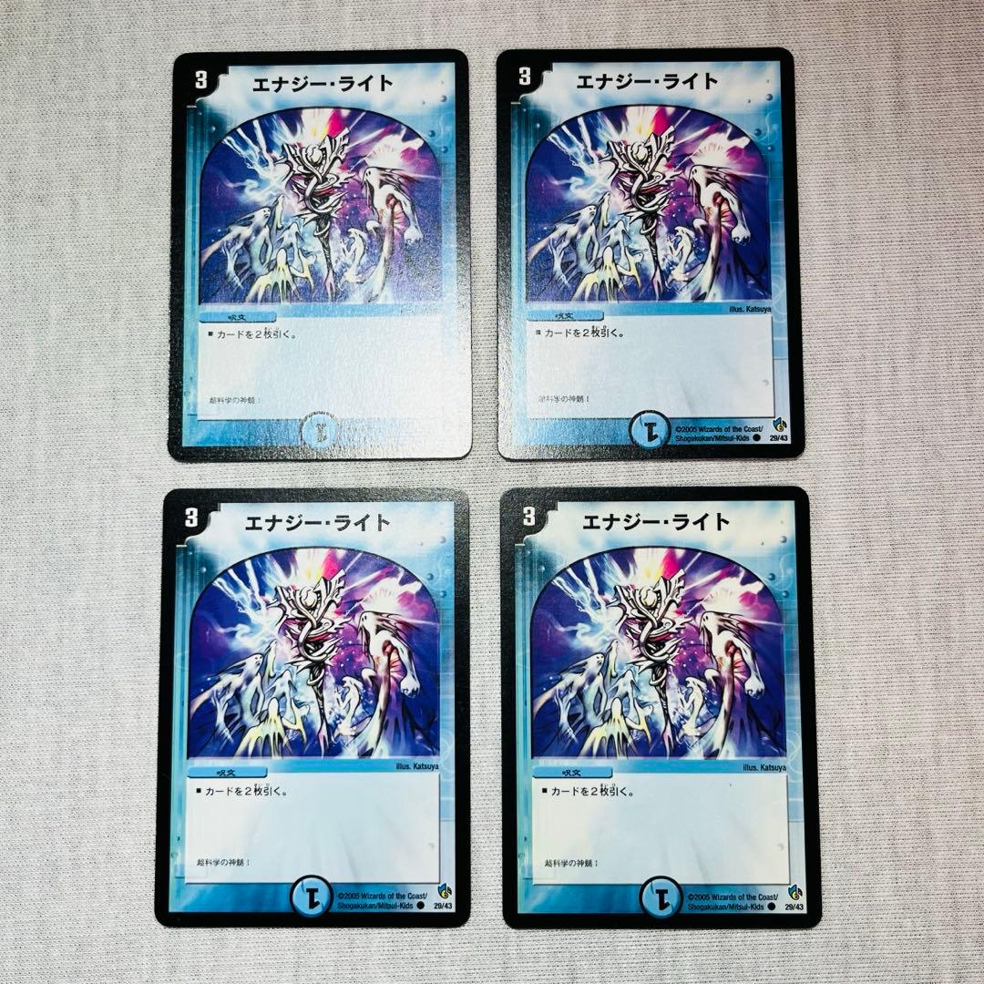 エナジーライト　ハーフデッキ　初期　29/43