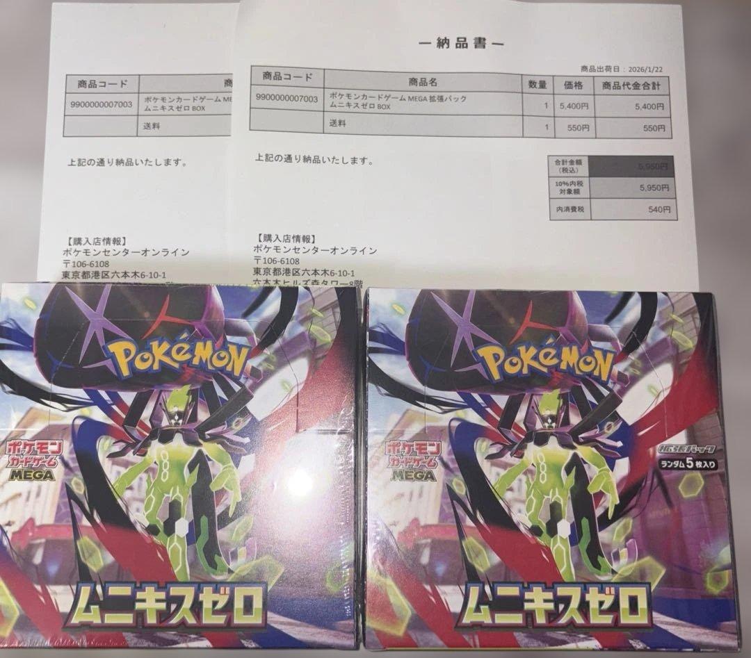 ポケセン産/ポケモンカード/ムニキスゼロ/ボックス/シュリンク付き/2箱