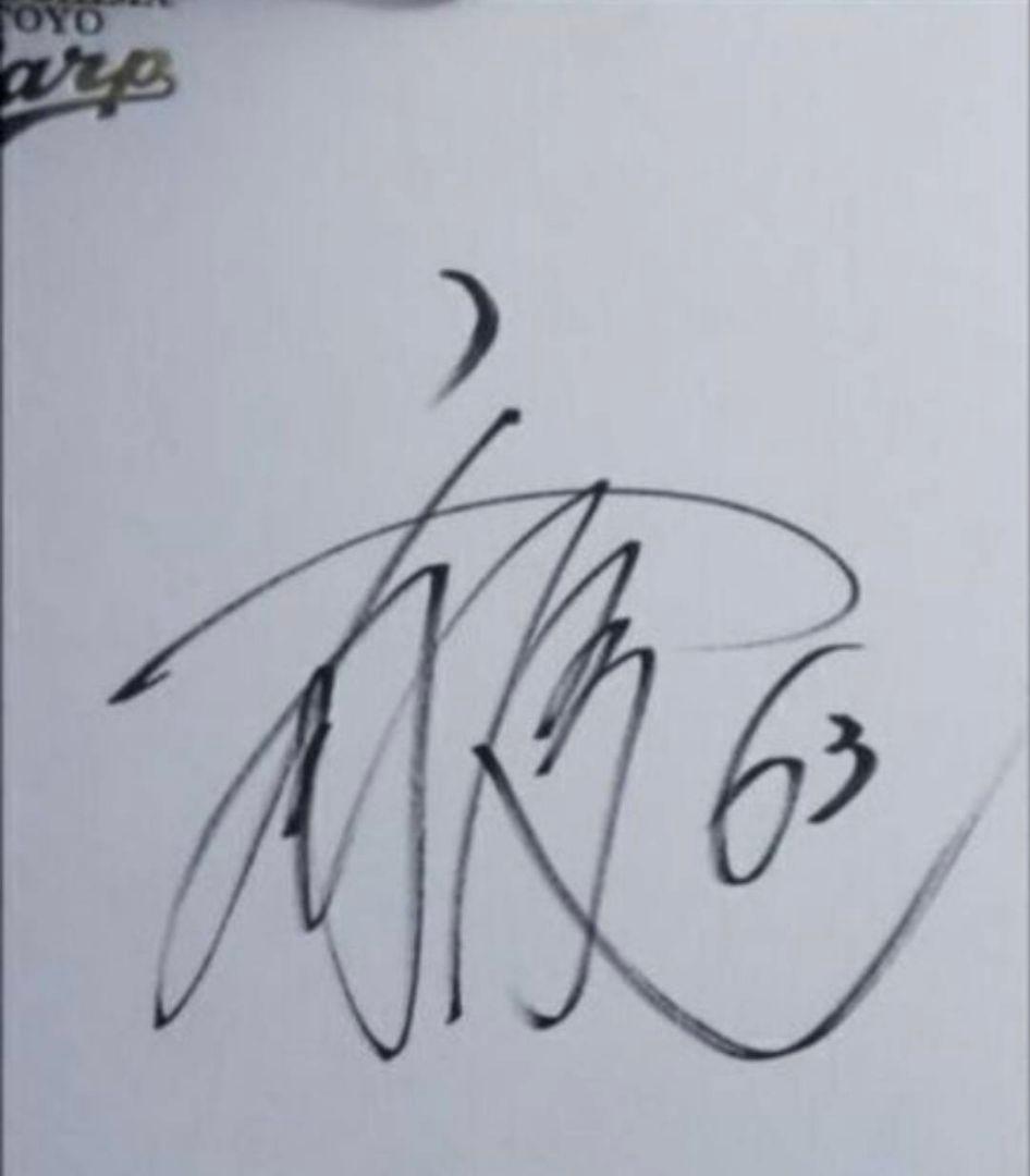 オリックスバファローズ 直筆サイン色紙 西川龍馬選手 - メルカリ