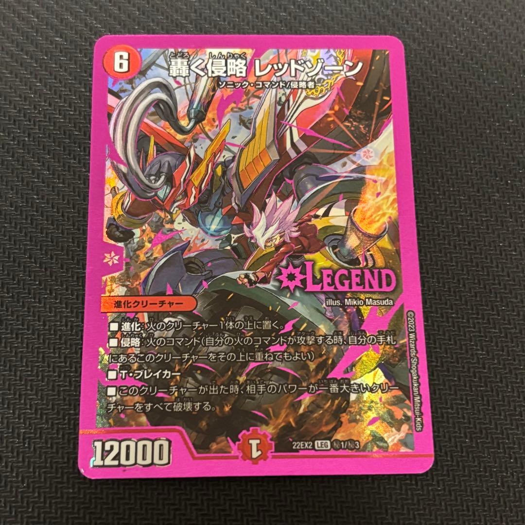 轟く侵略レッドゾーン　紫シク　ヒーローレア　傷あり