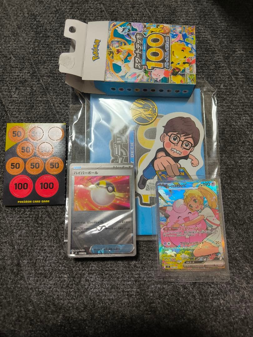 ポケモンカード スタートデッキ100 32 リーリエのピッピex sar デッキ