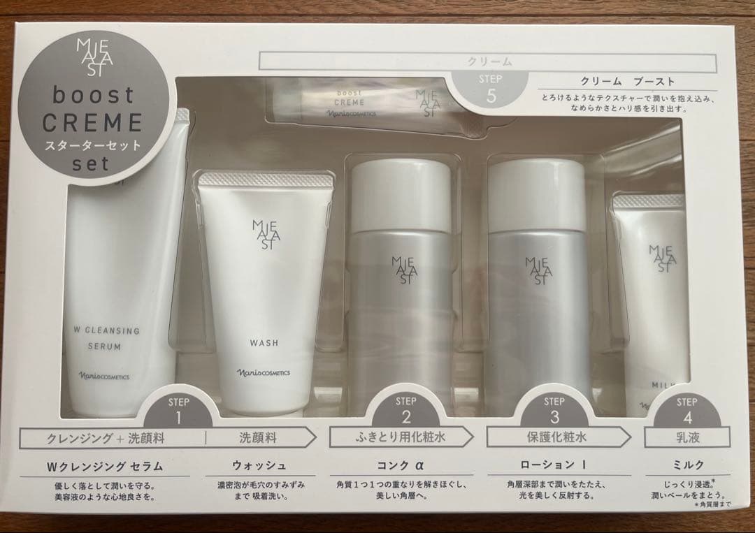 ナリス　マジェスタスターターセット　クリームブースト　泡立てネット付き