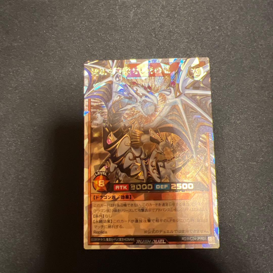 聖域を守護せし光の龍　ORR