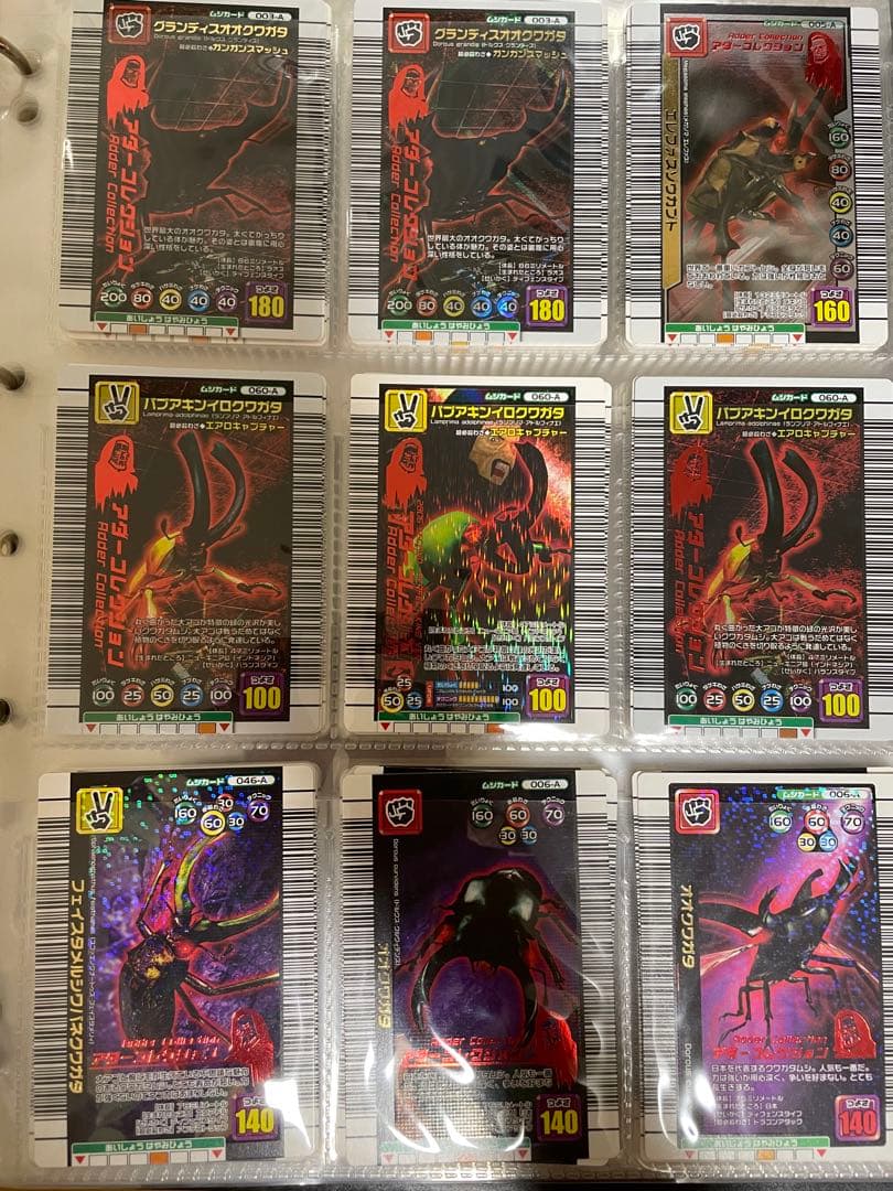 ムシキング　アダーコレクション