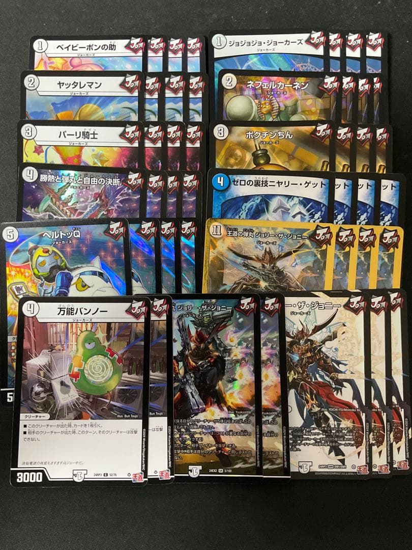 王道無色ジョーカーズ デッキ パーツ