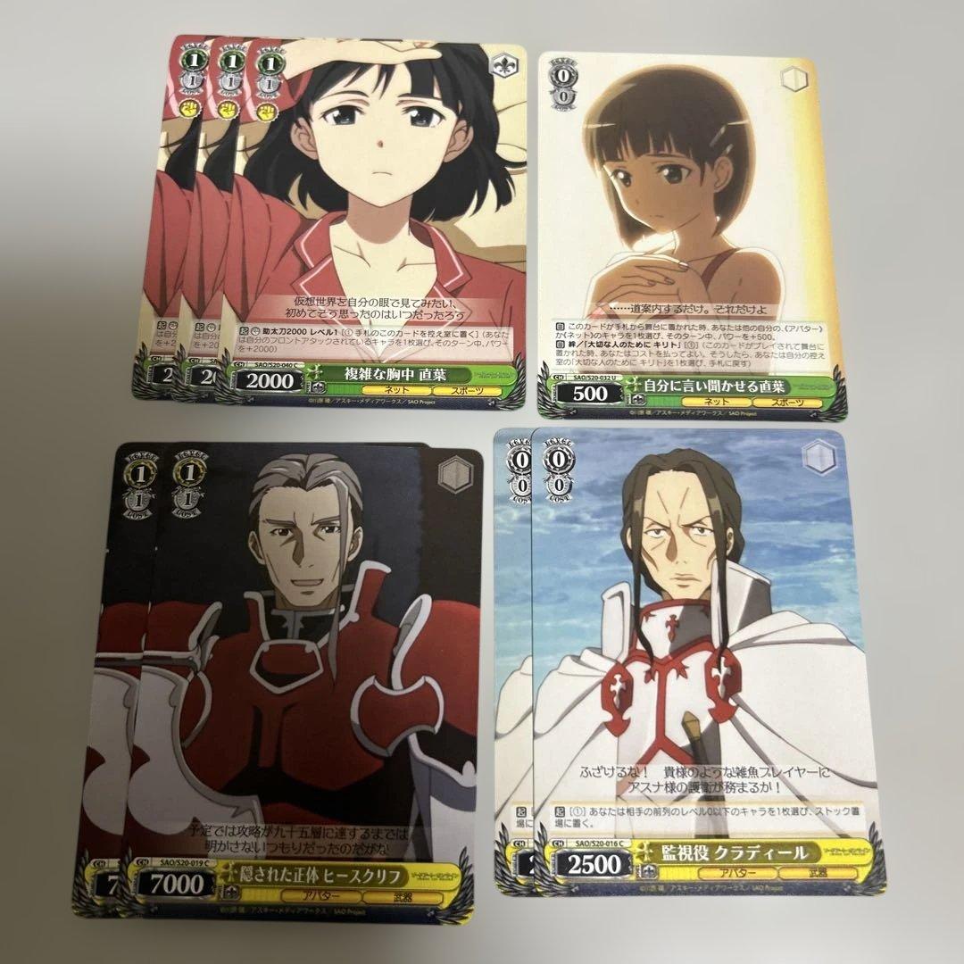 ヴァイスシュヴァルツ まとめ売り SAO 4 - メルカリ