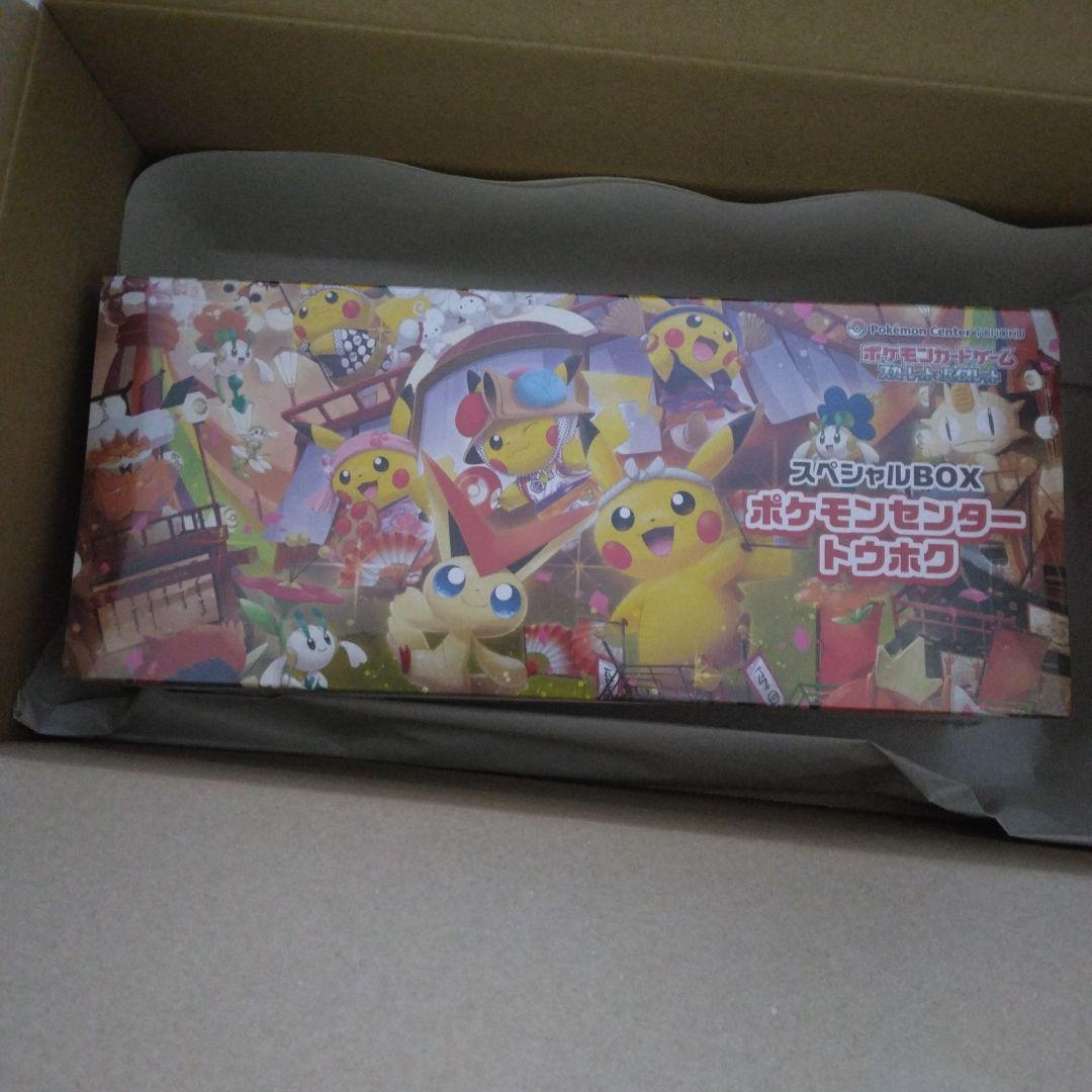 ポケモンカードゲーム　スペシャルBOX トウホク　新品未開封　ポケカ　再販 ポケモンカードゲーム スカーレット＆バイオレット スペシャルBOX