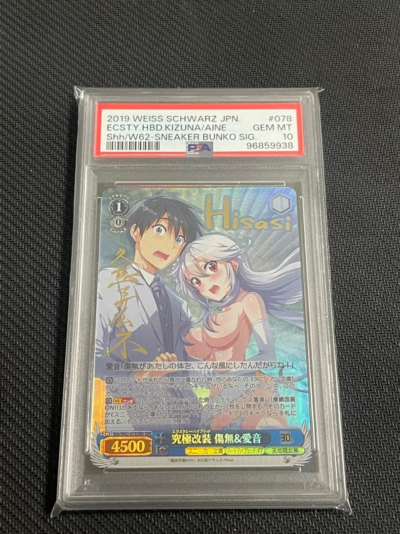 PSA10 究極改装 傷無&愛音 SBR WS サイン Amazon.co.jp: PSA10 Lycee ランサーエレシュキガル SP サイン リセ