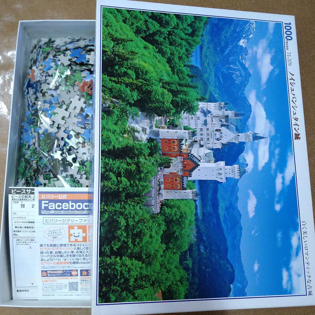 ジグソーパズル 1000ピース ノイシュバンシュタイン城 - メルカリ