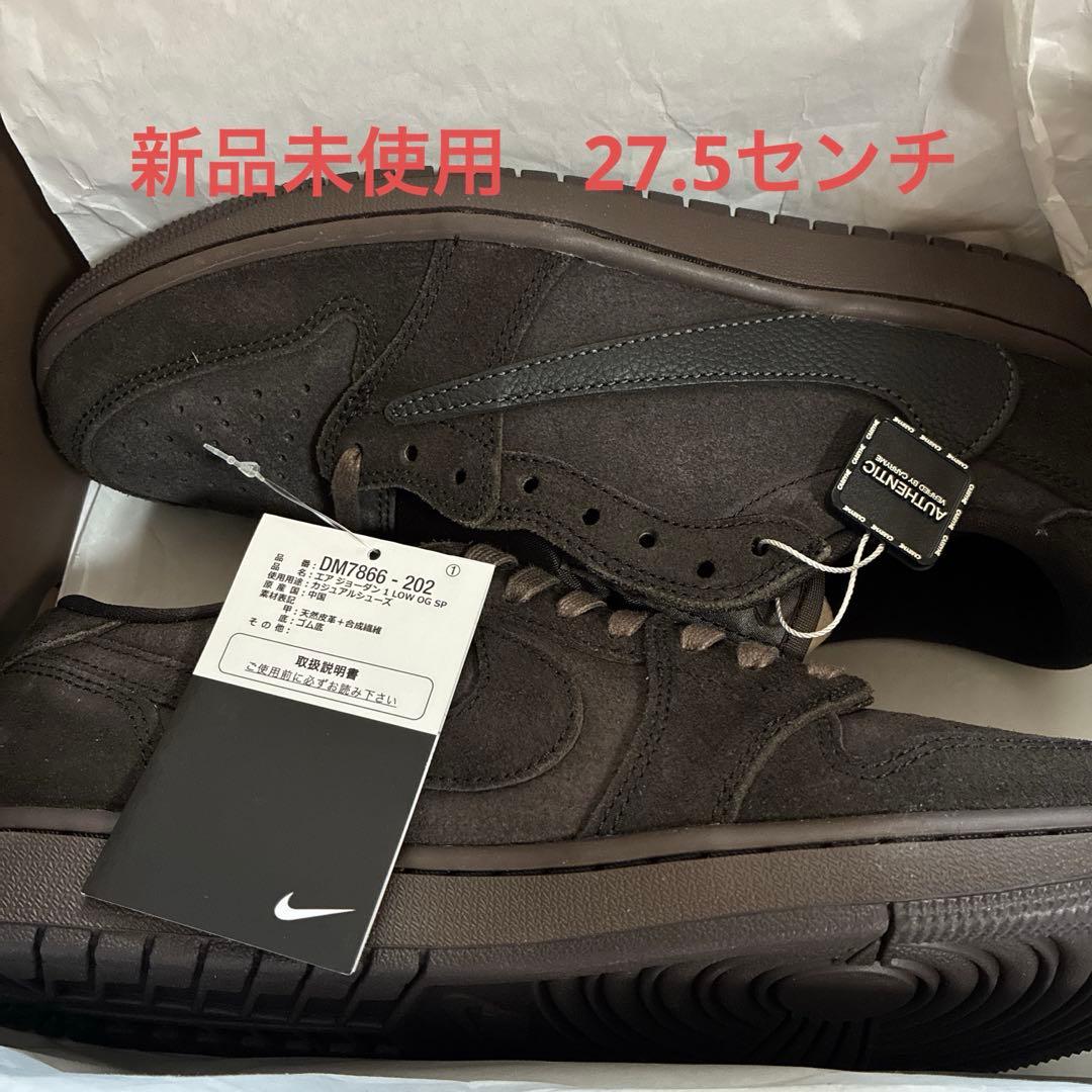 【最安値】トラビス モカ