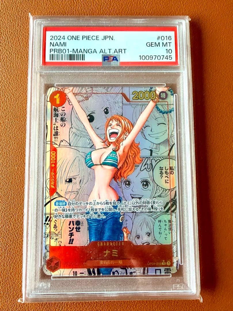 PSA 2024 ワンピース　ナミ