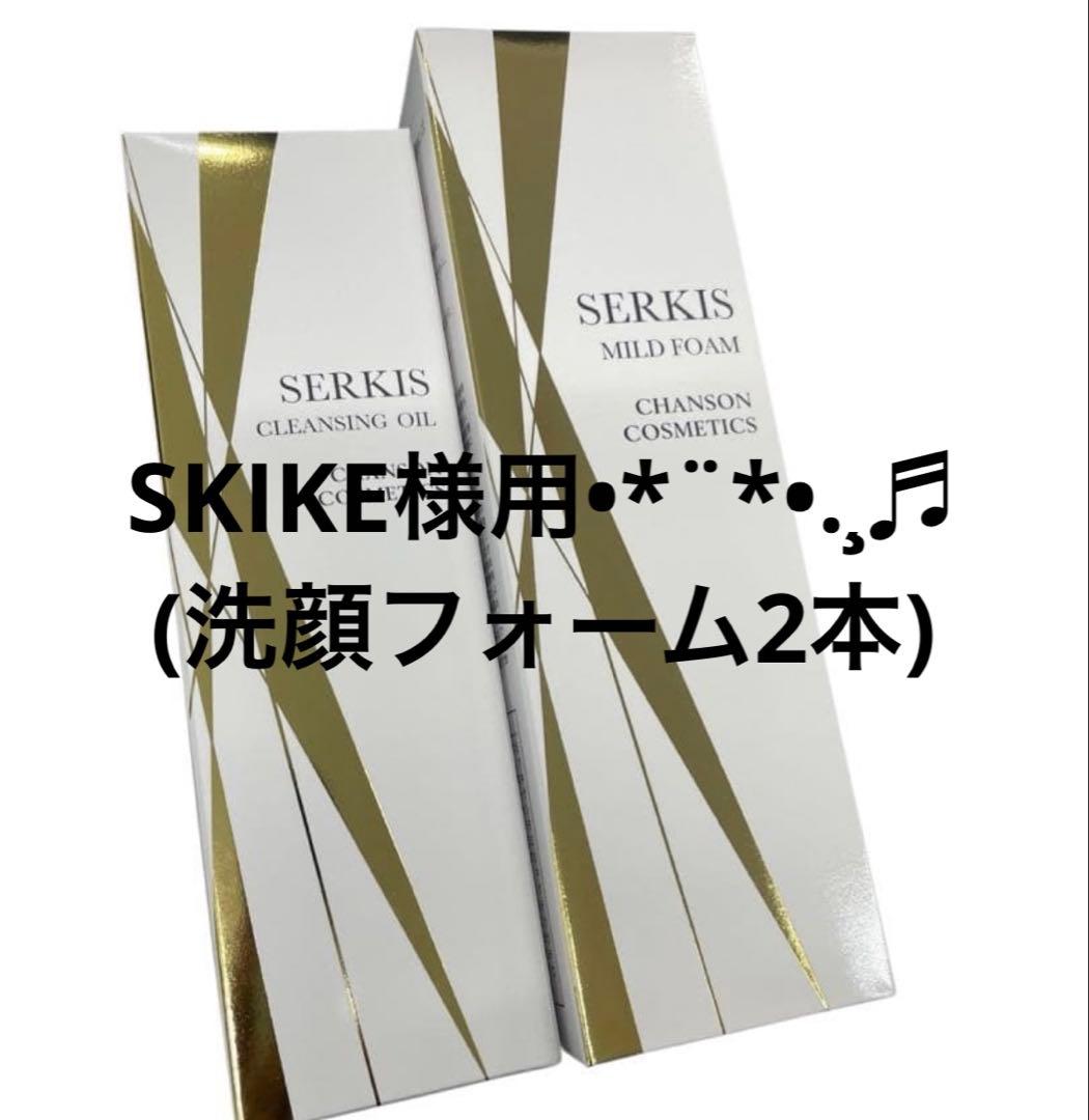 SKIKE様用です°・*:.。.☆