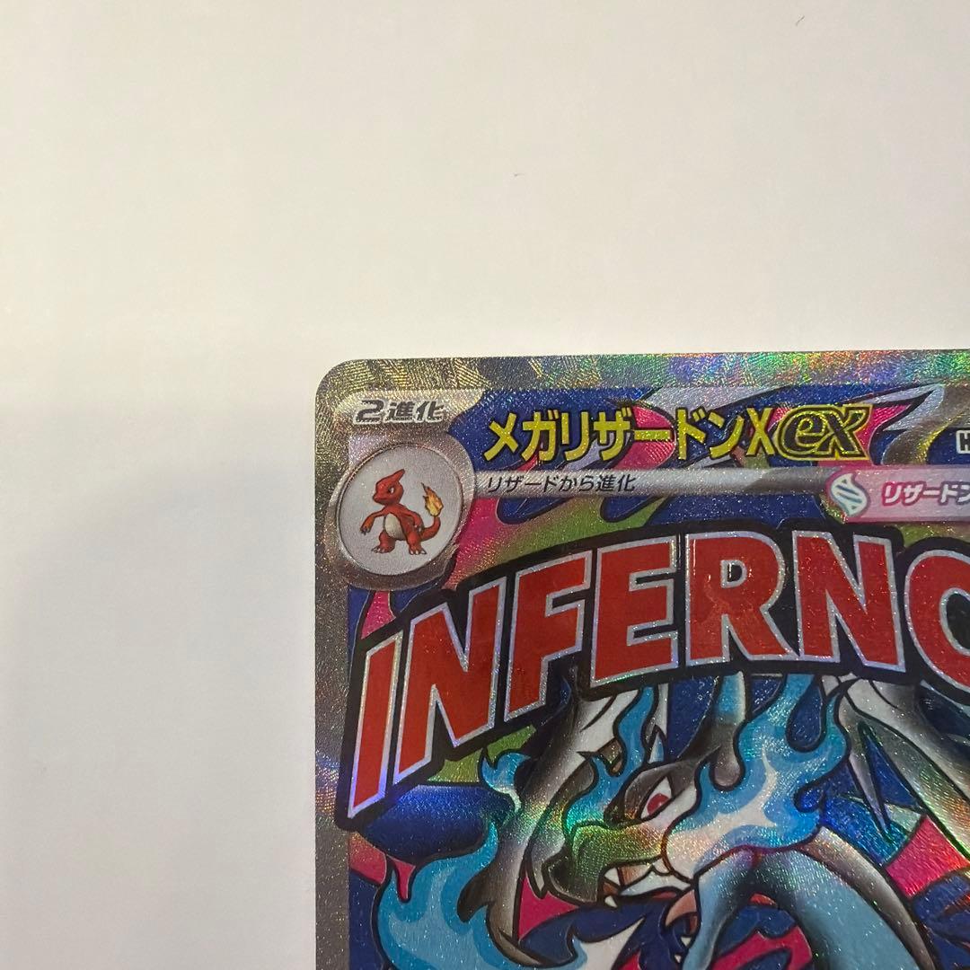 メガリザードンX EX HP360 - メルカリ