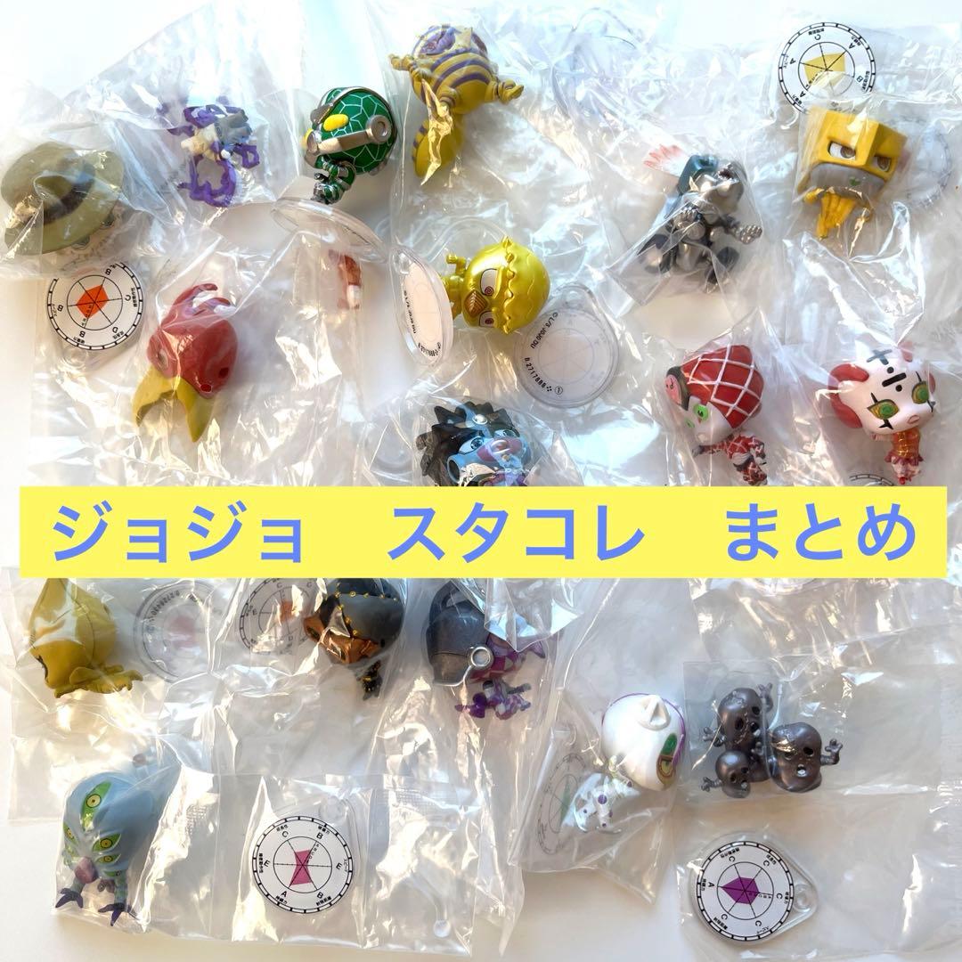 ジョジョの奇妙な冒険 スタンドフィギュアコレクション スタコレ まとめ 16体