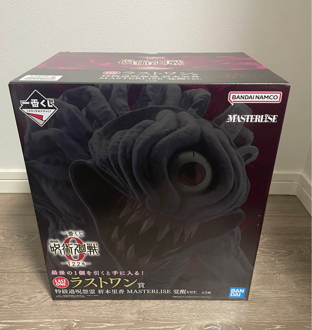 一番くじ 劇場版 呪術廻戦 ０ ラストワン 祈本里香覚醒ver