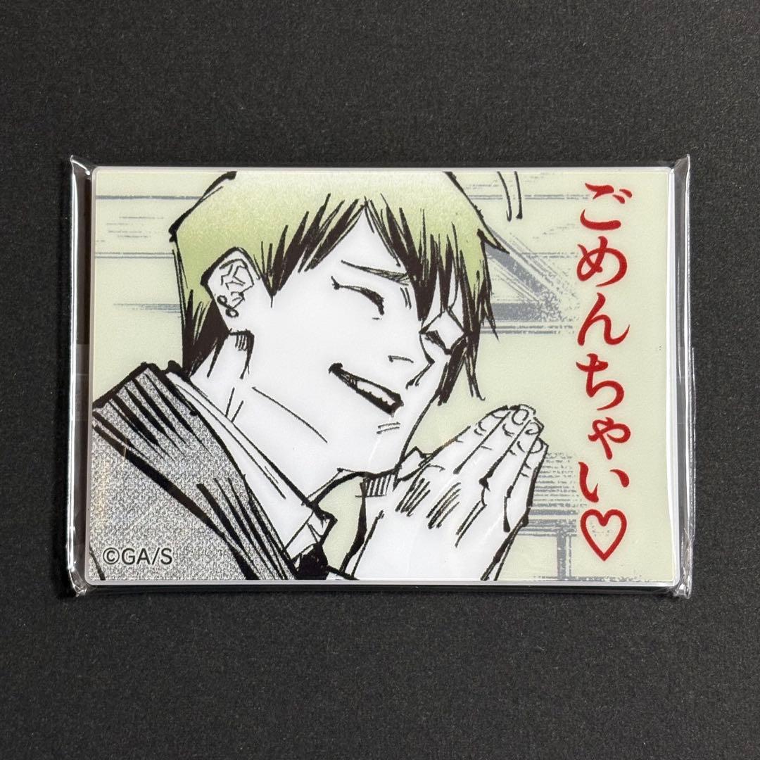 呪術廻戦 禪院直哉“論外の男” アクリルマグネットコレクション - メルカリ