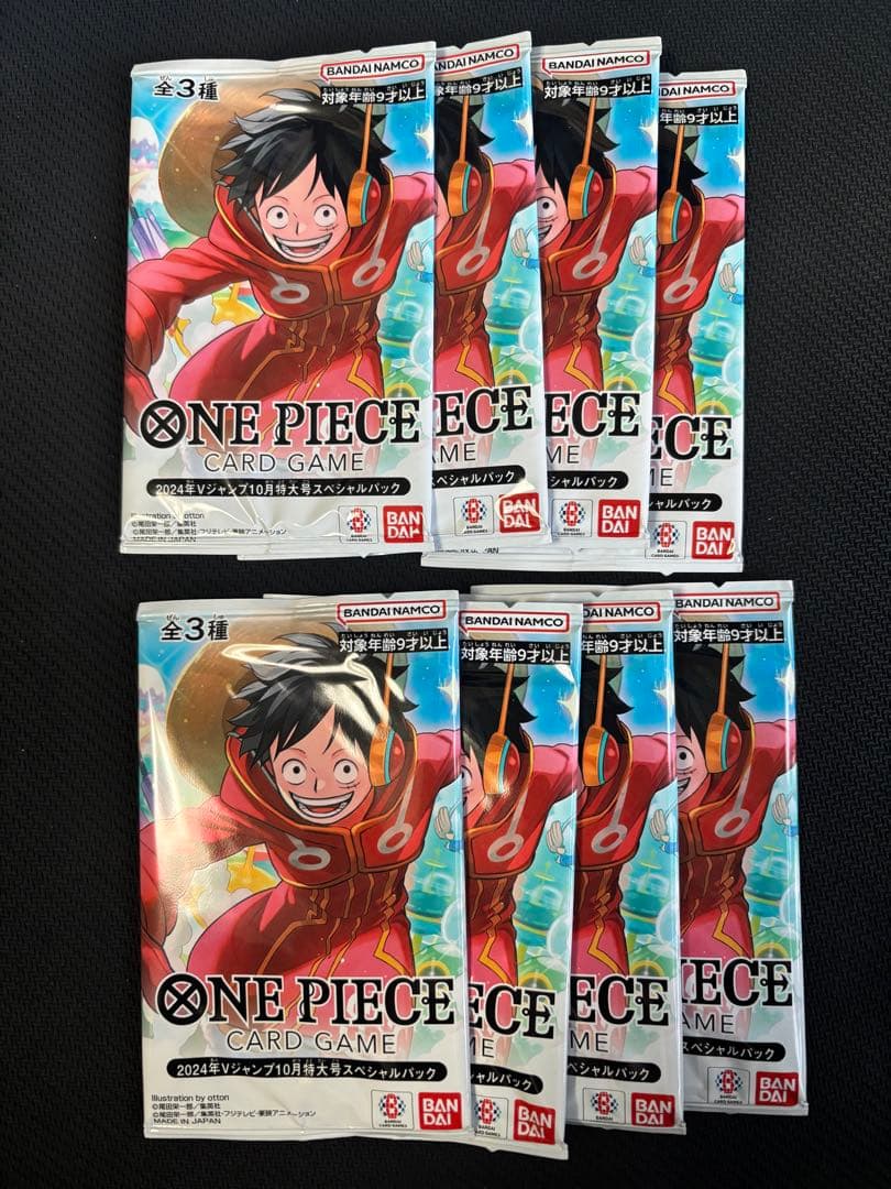 Vジャンプ 10月特大号 スペシャルパック 未開封 8パック ワンピースカード
