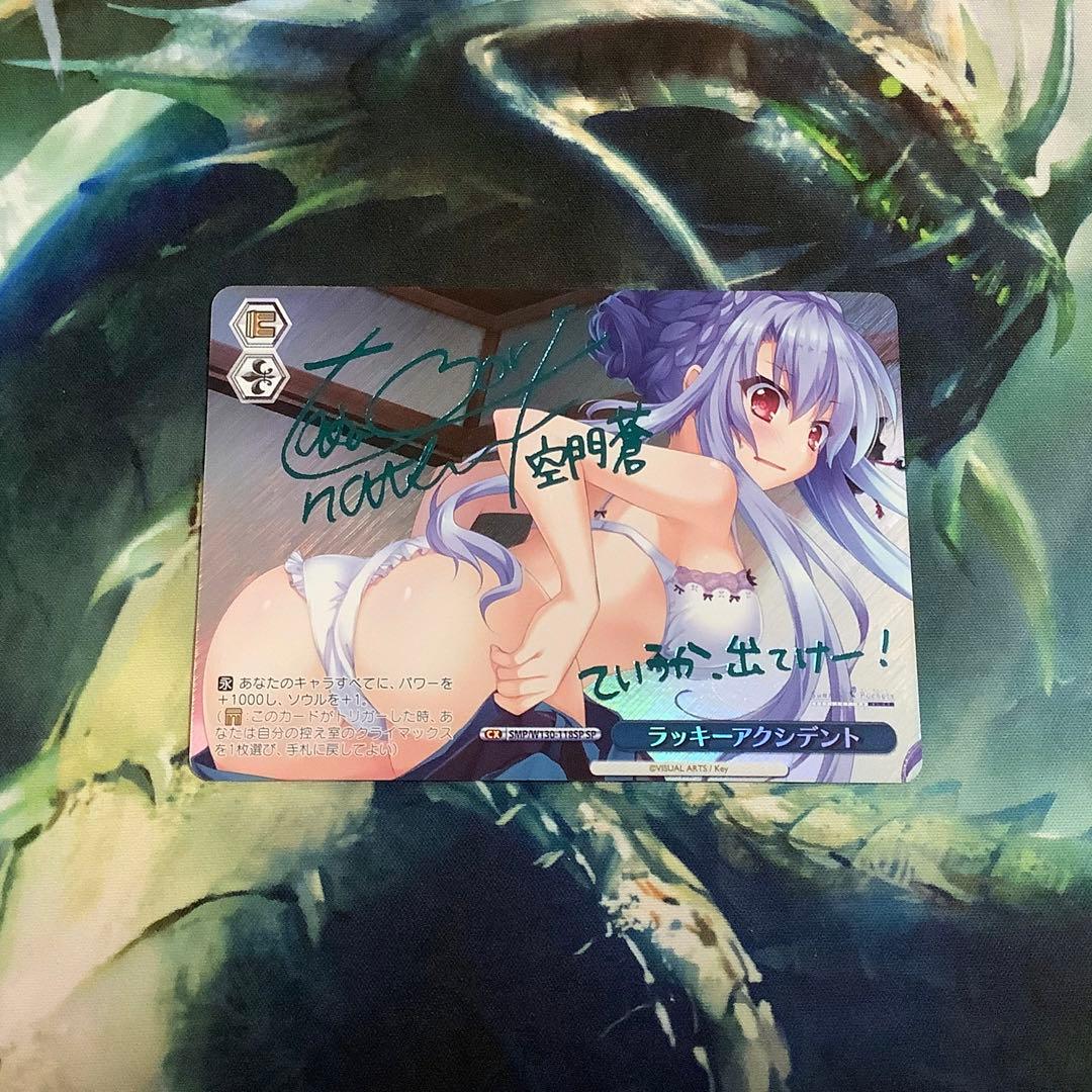 ヴァイス　ラッキーアクシデント　SP　青文字　サイン 楽天市場】ヴァイスシュヴァルツ サインの通販