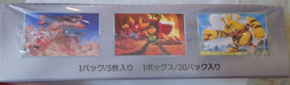 シュリンク付き】熱風のアリーナ BOX ポケモンカード イオンスタイル産