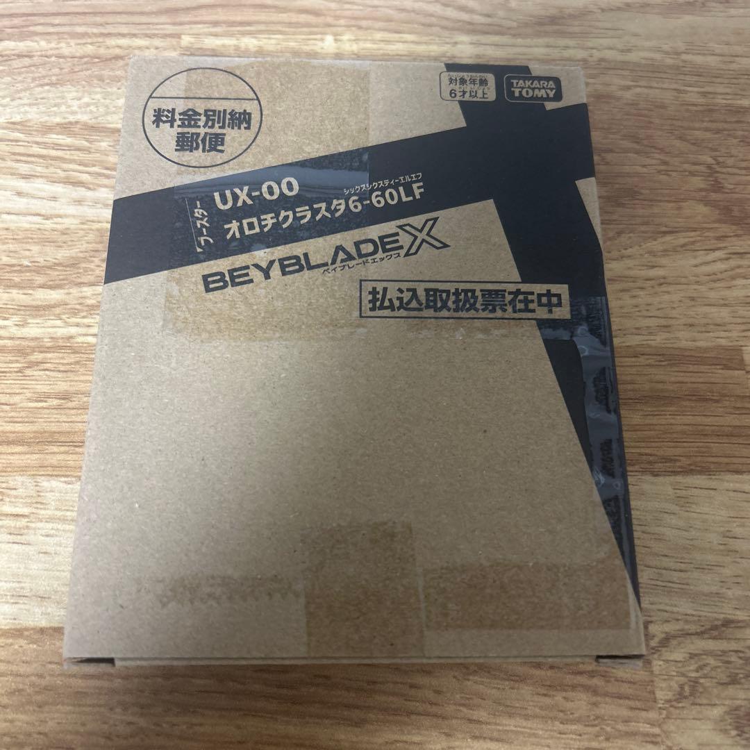 新品】 ベイブレードX コロコロ限定 オロチクラスタ6-60LF ベイコード