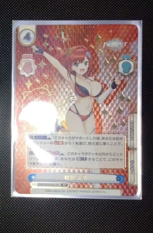 ドルフィンウェーブ　咲宮入華　sp　　reバース　1枚