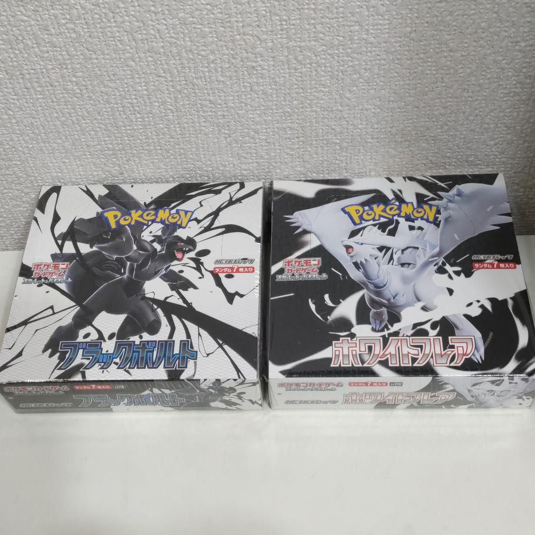 シュリンク付き ブラックボルト ホワイトフレア