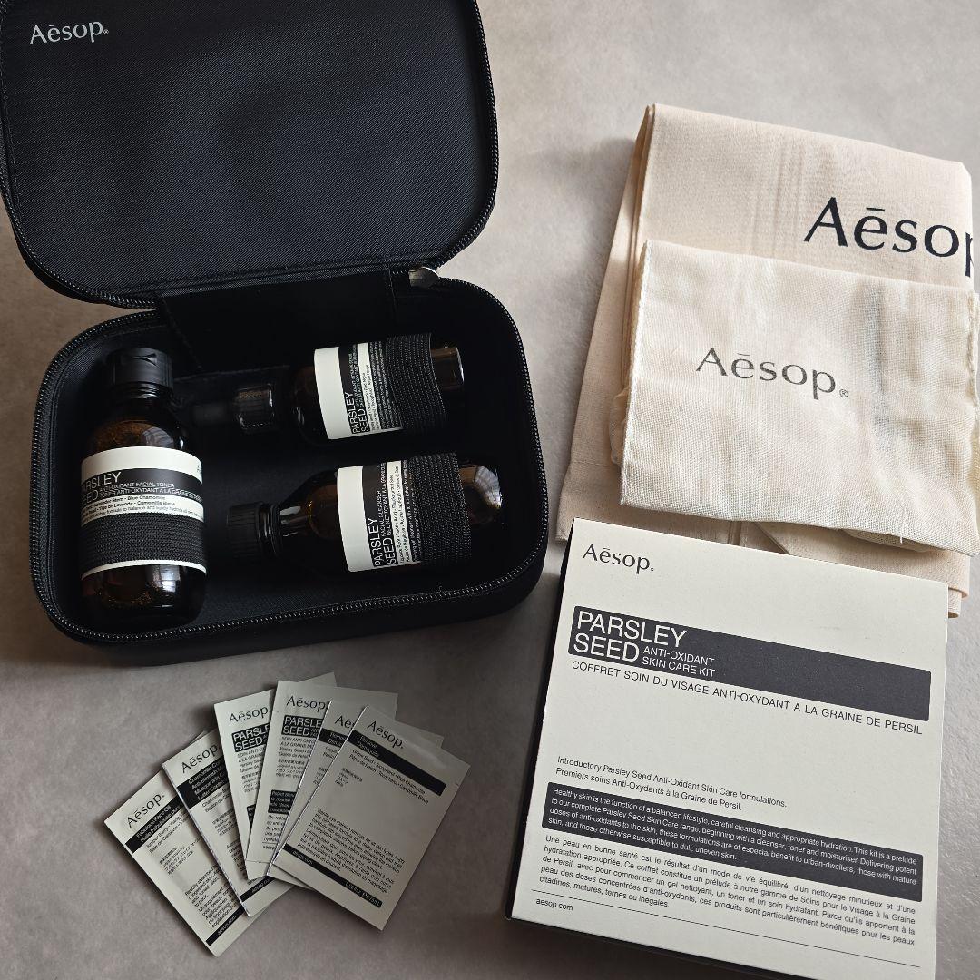 イソップパセリシードスキンケアキット未開封～美品～限定トートバッグ付き
