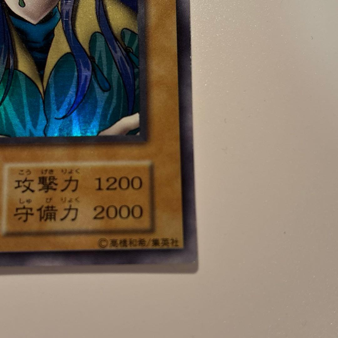 遊戯王 初期 アクアマドール ウルシク 1枚 - メルカリ