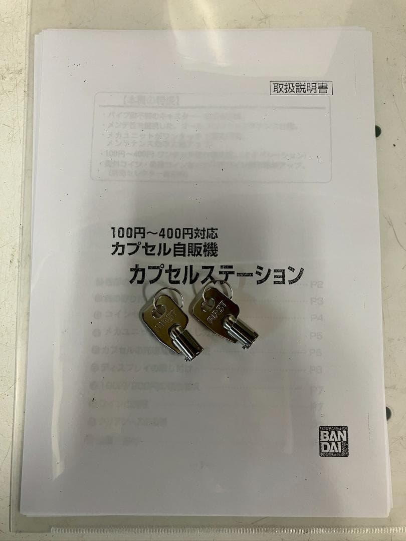 良品CFO-74A【バンダイカプセルステーション】上下段 中古ガチャガチャ