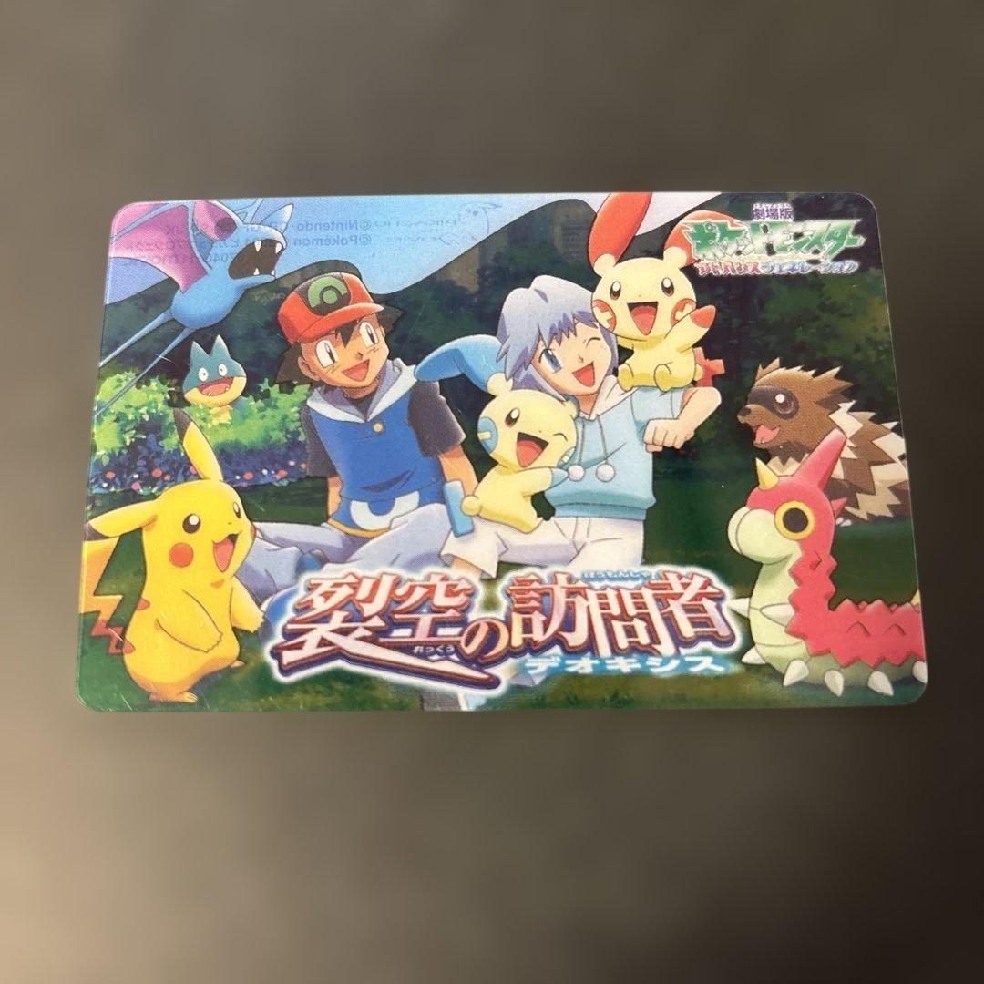 希少 ポケモン アドバンスジェネレーション 裂空の訪問者デオキシス